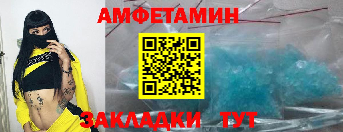 АМФ Premium  Вход с VPN  АМФ  Amphetamine  Кушва 
