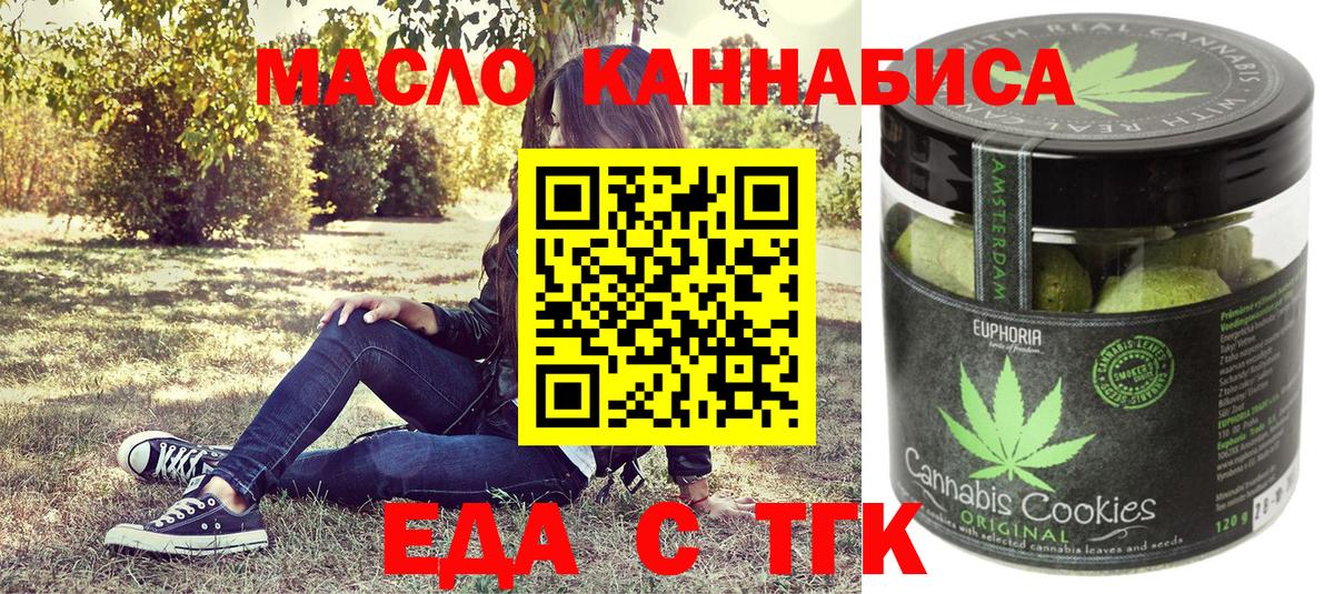 Canna-Cookies марихуана  Вход с VPN  Кушва 