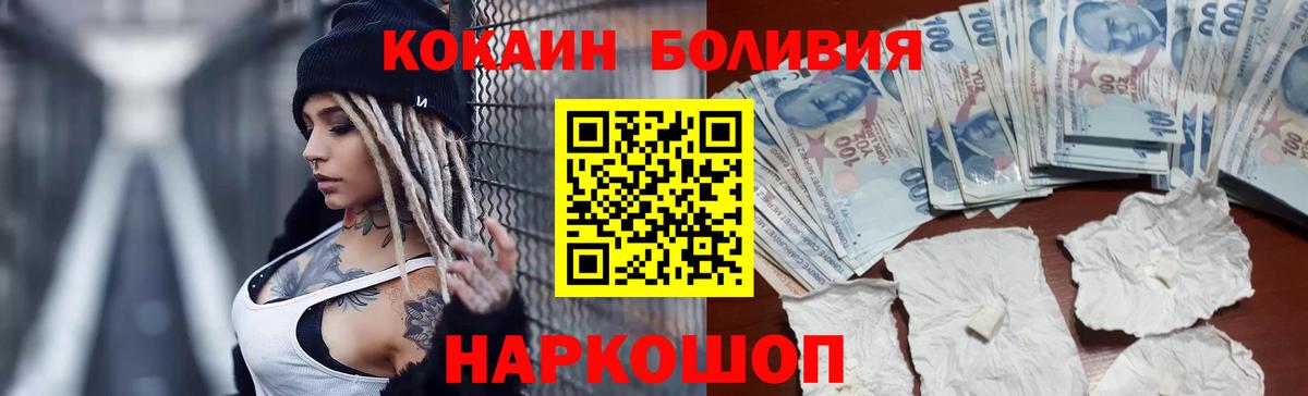 COCAIN Колумбийский Кушва