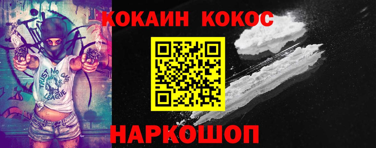 Кокаин  Вход с VPN  Cocaine 97%  Кушва  КОКАИН 99% 