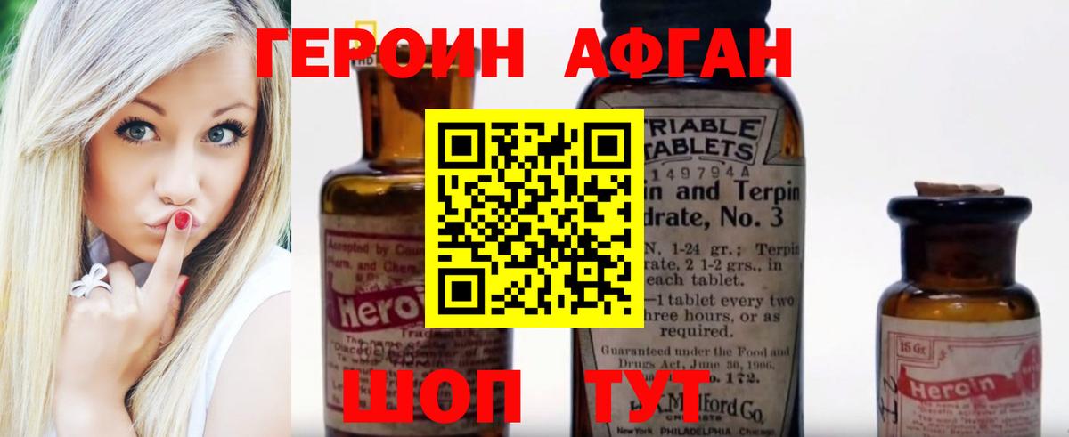 Кушва  Героин гречка  Вход с VPN 