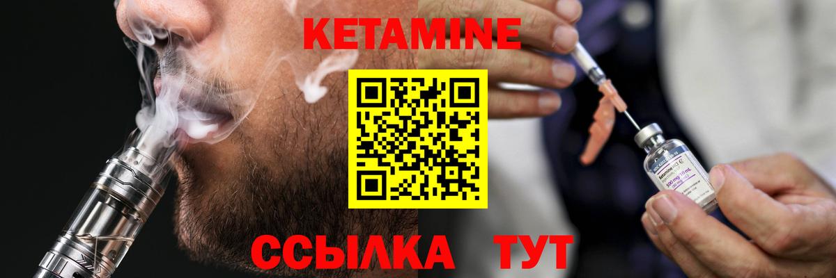 Кушва  Кетамин ketamine  Вход с VPN 