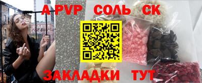 спайс Камышлов