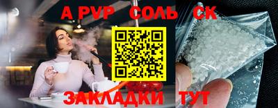 спайс Камышлов