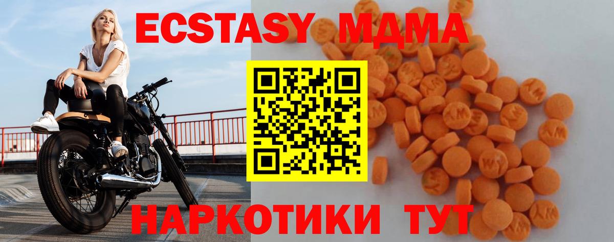 МДМА молли  Вход с VPN  MDMA crystal  MDMA  Кушва 