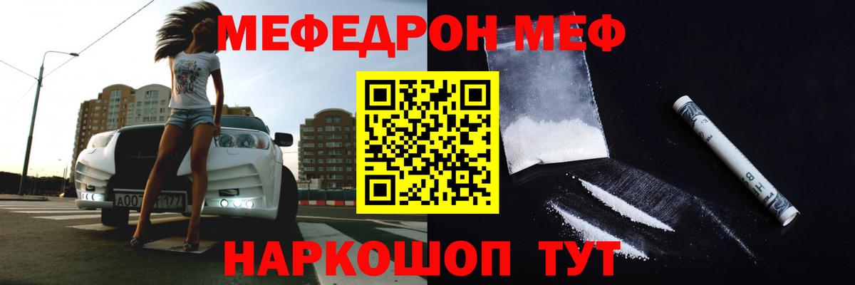 Кушва  Меф  МЯУ-МЯУ 4 MMC  Вход с VPN  МЕФ mephedrone 