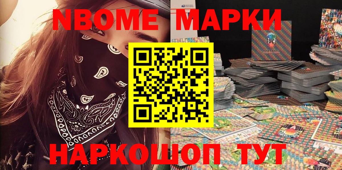 Кушва  Наркотические марки 1,8мг  Вход с VPN  Марки 25I-NBOMe  Наркотические марки 1,8мг 