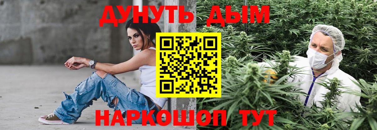 Конопля тримм  Вход с VPN  Каннабис SATIVA & INDICA  Кушва  Канабис Amnesia 